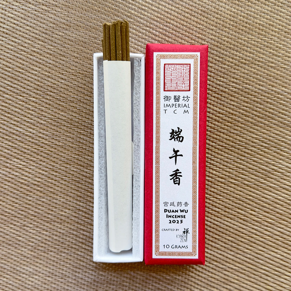 端午香 Duan Wu Incense 2025 10g