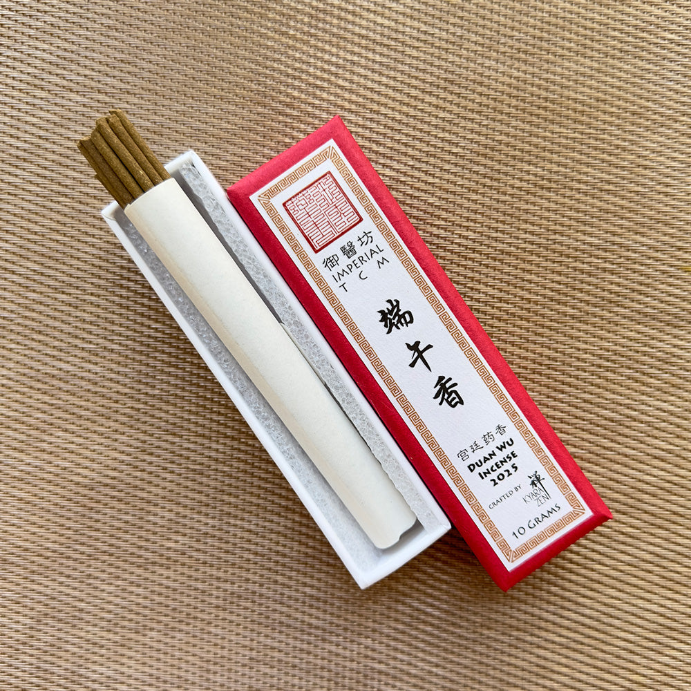 端午香 Duan Wu Incense 2025 10g