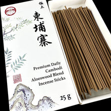 Load image into Gallery viewer, Daily Incense Series - Cambodi Aloeswood Blend 25g
