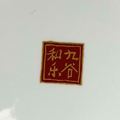 Kutani-Ware Kōro Garden Eternally in Bloom (Square)