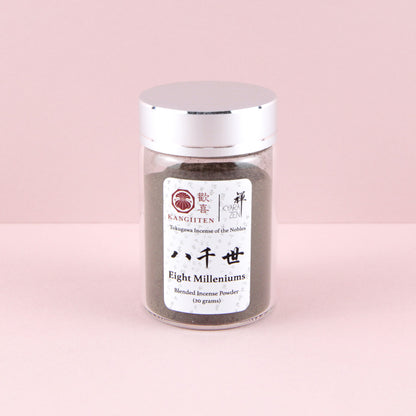 八千世 / Eight Milleniums Blended Incense Powder 20 grams